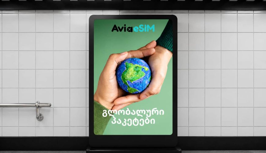 aviaesim გლობალური პაკეტები