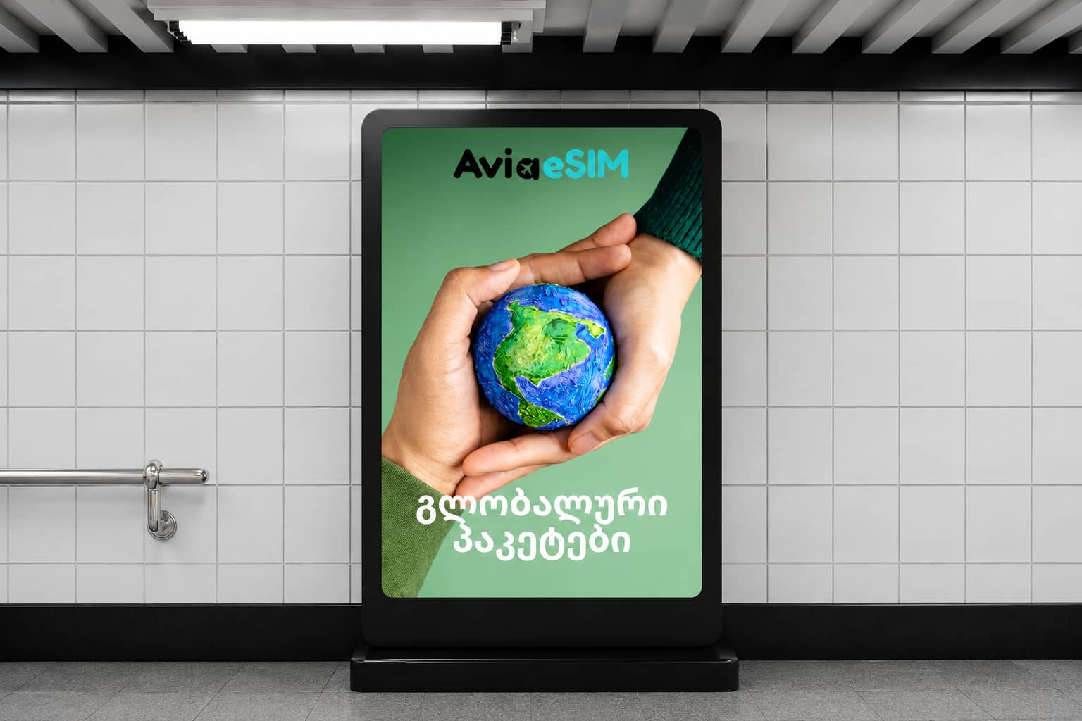 aviaesim გლობალური პაკეტები